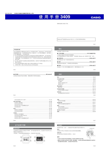 casio 卡西欧 GB-5600AA